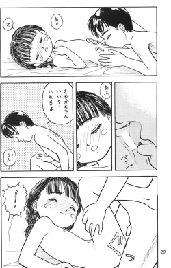 Page 19 of Shou Gaku Sei 3 Ruri Shoku