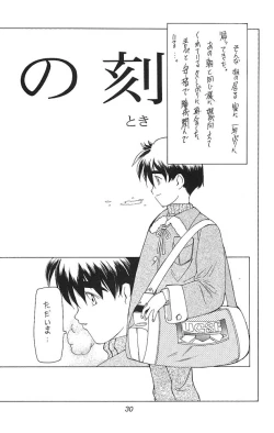 Page 29 of Shou Gaku Sei 3 Ruri Shoku