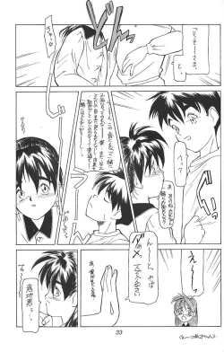 Page 32 of Shou Gaku Sei 3 Ruri Shoku