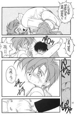 Page 9 of Shou Gaku Sei 3 Ruri Shoku