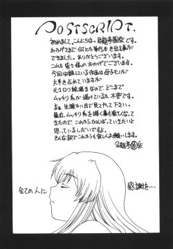 Page 145 of Mama o Kobamenai Boku - I can't refuse mother