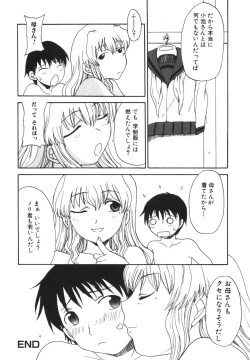 Page 70 of Mama o Kobamenai Boku - I can't refuse mother