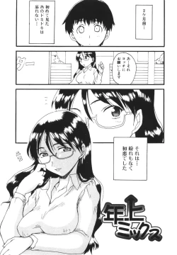 Page 71 of Mama o Kobamenai Boku - I can't refuse mother