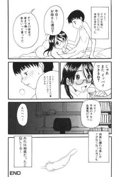 Page 86 of Mama o Kobamenai Boku - I can't refuse mother