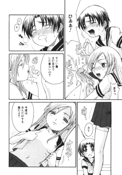 Page 94 of Mama o Kobamenai Boku - I can't refuse mother