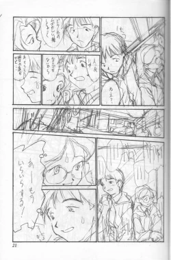 Page 18 of Shou Gaku Sei 6 Hishi