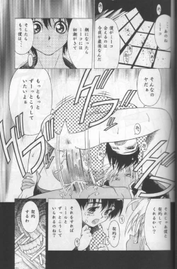 Page 30 of Shou Gaku Sei 6 Hishi