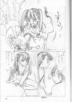 Page 68 of Shou Gaku Sei 6 Hishi