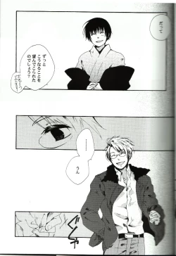 Page 6 of Love Is Blind