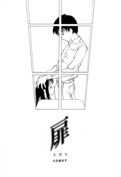 Page 4 of Shou Gaku Sei 5 Koorizatou