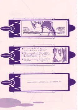 Page 106 of Shou Gaku Sei 8 Pink