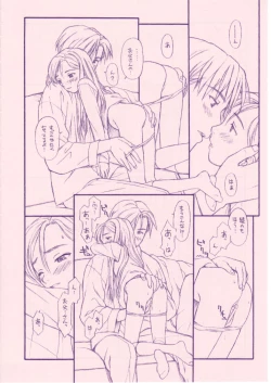 Page 19 of Shou Gaku Sei 8 Pink