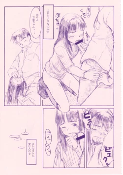 Page 34 of Shou Gaku Sei 8 Pink