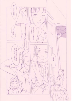 Page 51 of Shou Gaku Sei 8 Pink