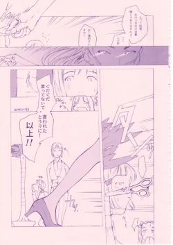 Page 52 of Shou Gaku Sei 8 Pink