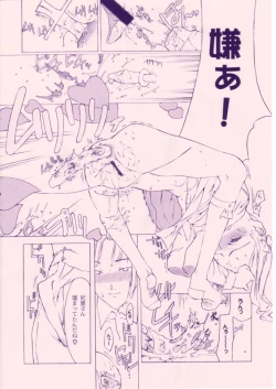 Page 69 of Shou Gaku Sei 8 Pink