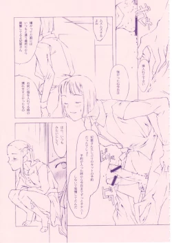 Page 74 of Shou Gaku Sei 8 Pink