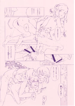 Page 75 of Shou Gaku Sei 8 Pink