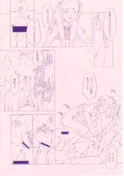 Page 81 of Shou Gaku Sei 8 Pink