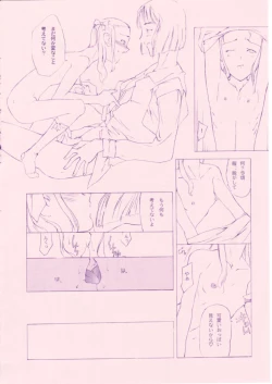 Page 83 of Shou Gaku Sei 8 Pink