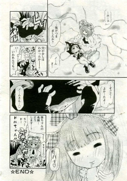 Page 201 of ANGEL Club 2005-06