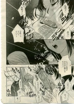 Page 41 of ANGEL Club 2005-06