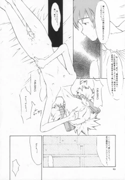 Page 64 of cristallizzazione