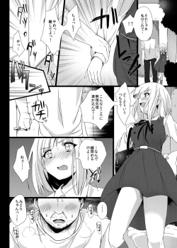 Page 4 of Midori wa Kawaii Boku no Benki