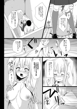 Page 6 of Midori wa Kawaii Boku no Benki