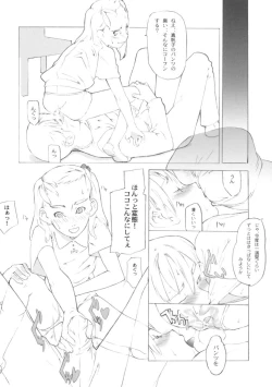 Page 17 of Shou Gaku Sei 9 side A recorder
