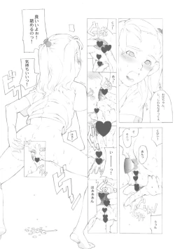 Page 20 of Shou Gaku Sei 9 side A recorder