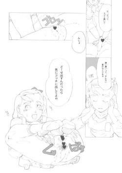 Page 39 of Shou Gaku Sei 9 side A recorder