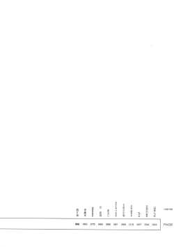 Page 83 of Shou Gaku Sei 9 side A recorder