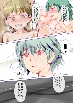 Page 23 of Koushuu Benjo Atsukai o Ukehajimeta Yuuka-san