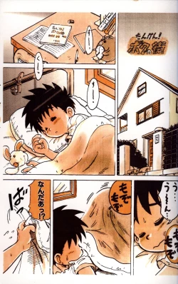 Page 3 of Mitsui Jun - Tanken! Boku no Machi 2