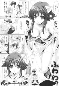 Page 106 of Amai Kuchibiru Torokeru Kuchibiru