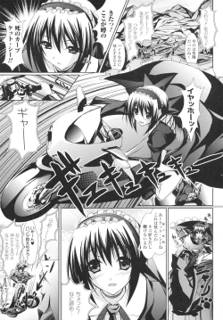 Page 153 of Amai Kuchibiru Torokeru Kuchibiru