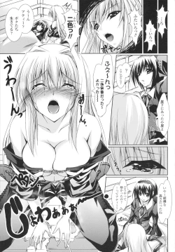 Page 155 of Amai Kuchibiru Torokeru Kuchibiru