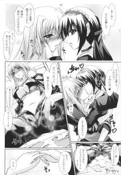 Page 156 of Amai Kuchibiru Torokeru Kuchibiru