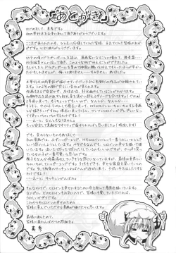 Page 169 of Amai Kuchibiru Torokeru Kuchibiru