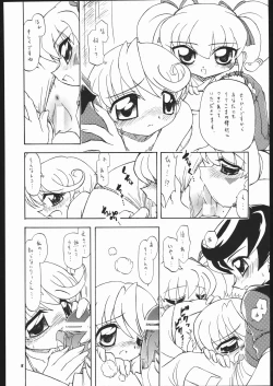 Page 17 of Puchi Eru 5