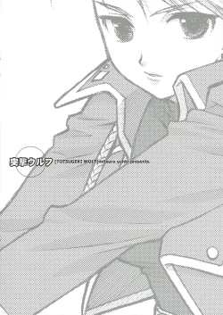 Page 16 of FallingRain