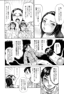 Page 143 of ANGEL Club 2005-07