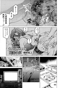 Page 198 of ANGEL Club 2005-07