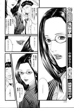 Page 225 of ANGEL Club 2005-07