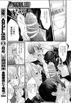 Page 226 of ANGEL Club 2005-07