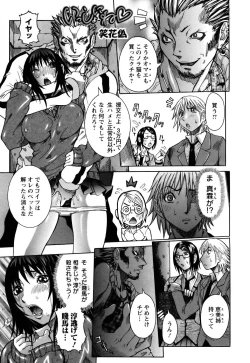 Page 28 of ANGEL Club 2005-07