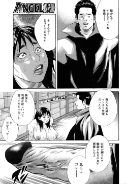 Page 293 of ANGEL Club 2005-07