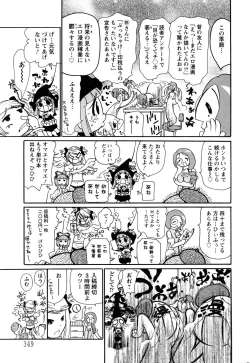 Page 343 of ANGEL Club 2005-07