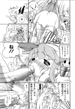 Page 345 of ANGEL Club 2005-07